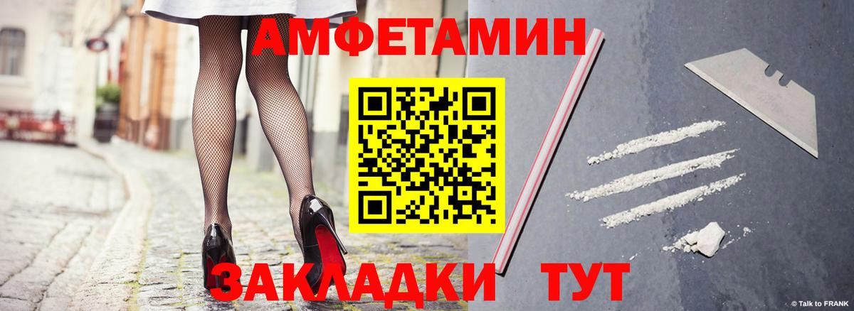 Амфетамин  Amphetamine  Вход с VPN  Снежинск  АМФЕТАМИН Premium 