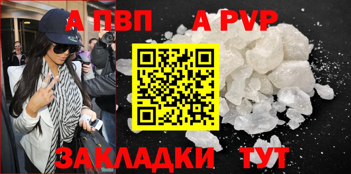 A-PVP VHQ  купить  сайты  Вход с VPN  Снежинск  Alpha-PVP Crystall 