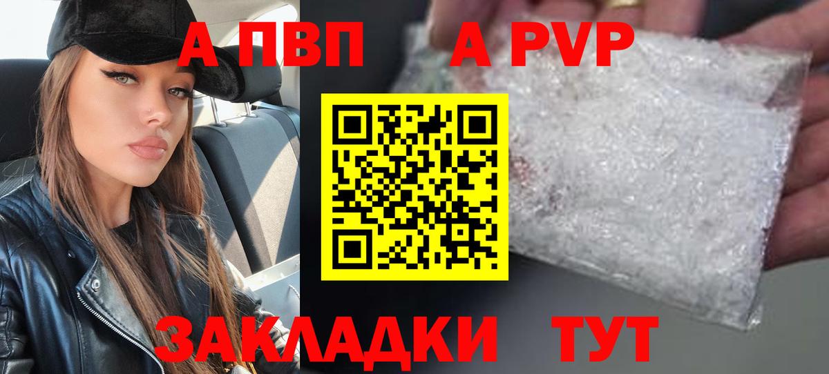 Alpha PVP VHQ Снежинск