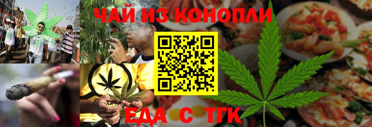 Снежинск  Печенье с ТГК конопля  Вход с VPN 