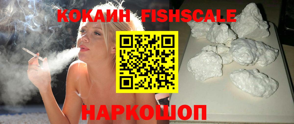 Cocaine Боливия Снежинск