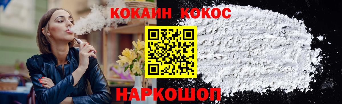 COCAIN Перу  Кокаин  Снежинск  Cocaine Columbia  Вход с VPN 