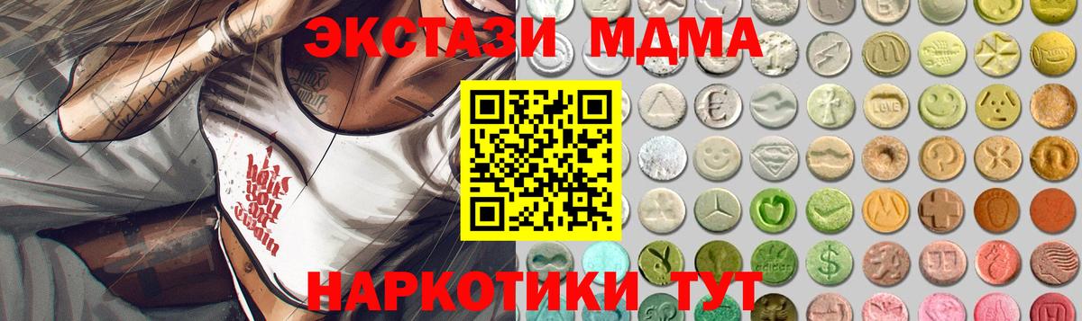 Ecstasy Дубай  Ecstasy XTC    рабочий сайт  Снежинск  Вход с VPN 