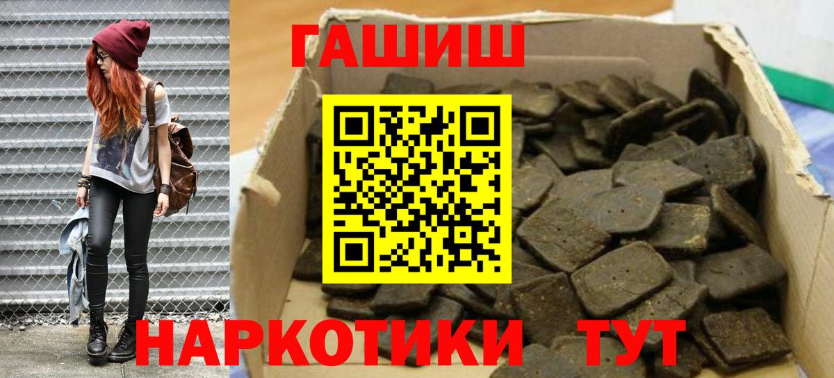 ГАШ гашик Снежинск