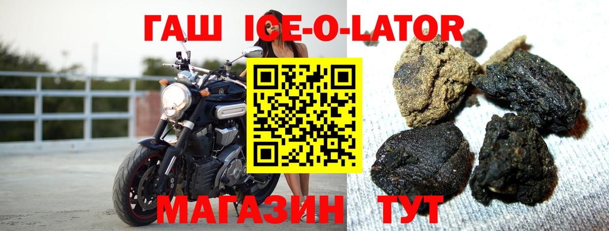 ГАШИШ Изолятор  Вход с VPN  Гашиш гарик  Снежинск 