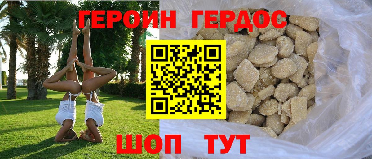 Снежинск  ГЕРОИН Афган  Вход с VPN 