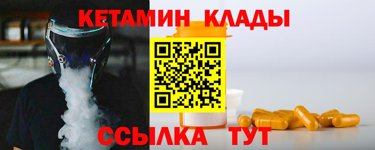 КЕТАМИН ketamine  Вход с VPN  Снежинск  КЕТАМИН VHQ 
