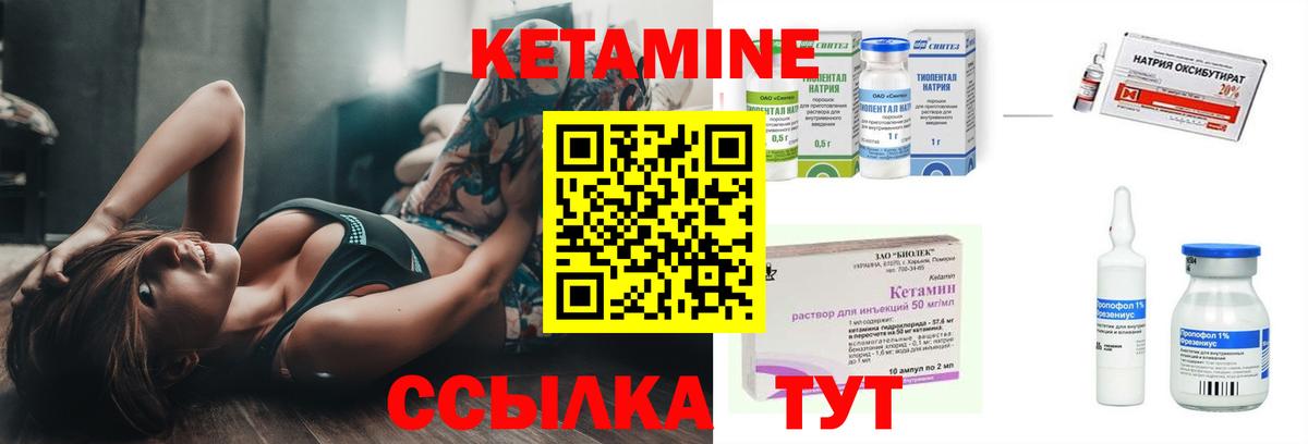 КЕТАМИН VHQ Снежинск