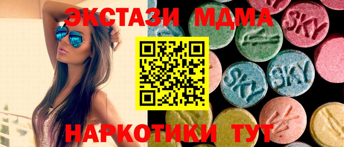 Снежинск  МДМА  Вход с VPN  МДМА кристаллы 