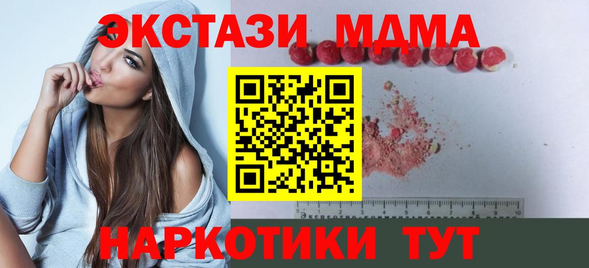 МДМА кристаллы Снежинск