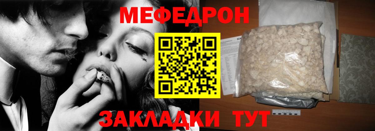 МЯУ-МЯУ  Вход с VPN  Снежинск  Меф мяу мяу 