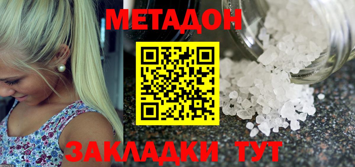 Метадон methadone  МЕТАДОН VHQ  Вход с VPN  блэк спрут сайт  Снежинск 