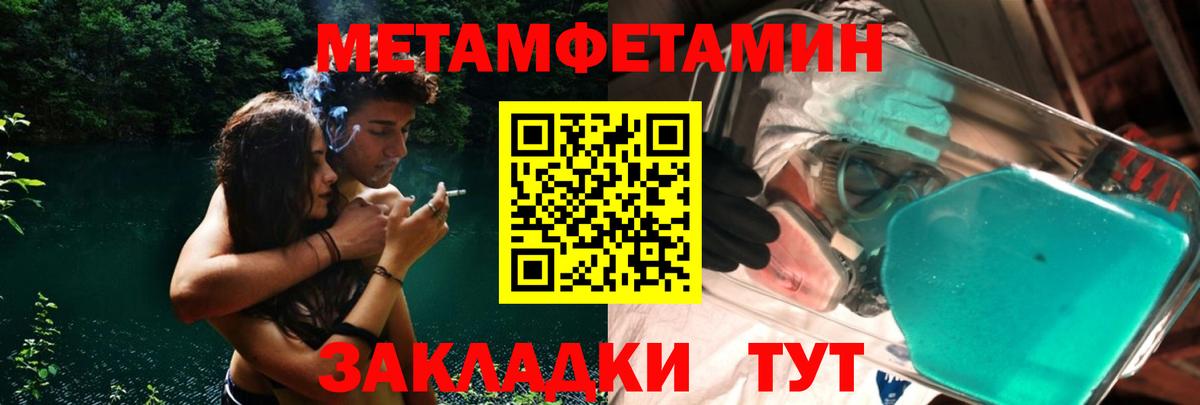 Снежинск  МЕТАМФЕТАМИН Декстрометамфетамин 99.9%  Вход с VPN 