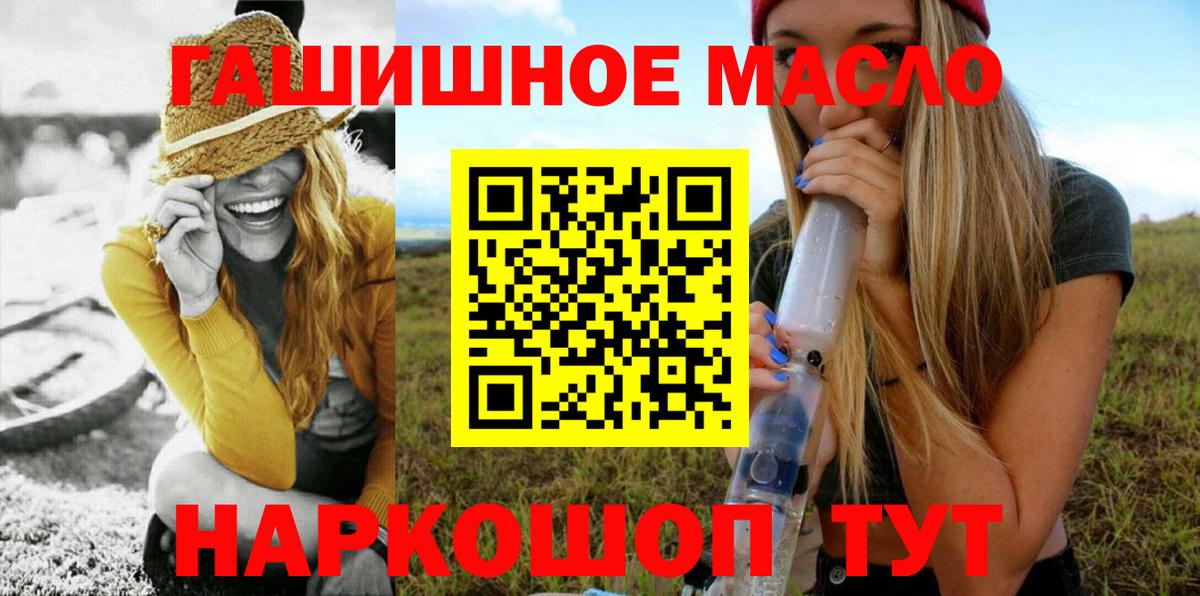 Снежинск  ТГК жижа  Дистиллят ТГК гашишное масло  Вход с VPN 